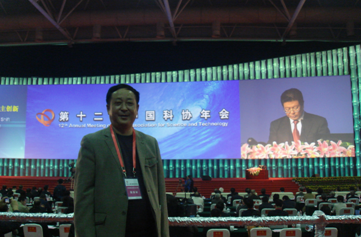 蒲彪教授应邀参加第十二届中国科协年会并作专题报告