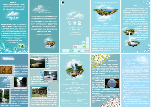 “绿地图”获展上海世博会