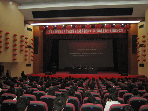 都江堰校区团委举行2009-2010年度表彰大会