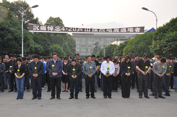 雅安校区全体在家校领导、管理服务部门教职工以及部分留校学生向遇难者默哀