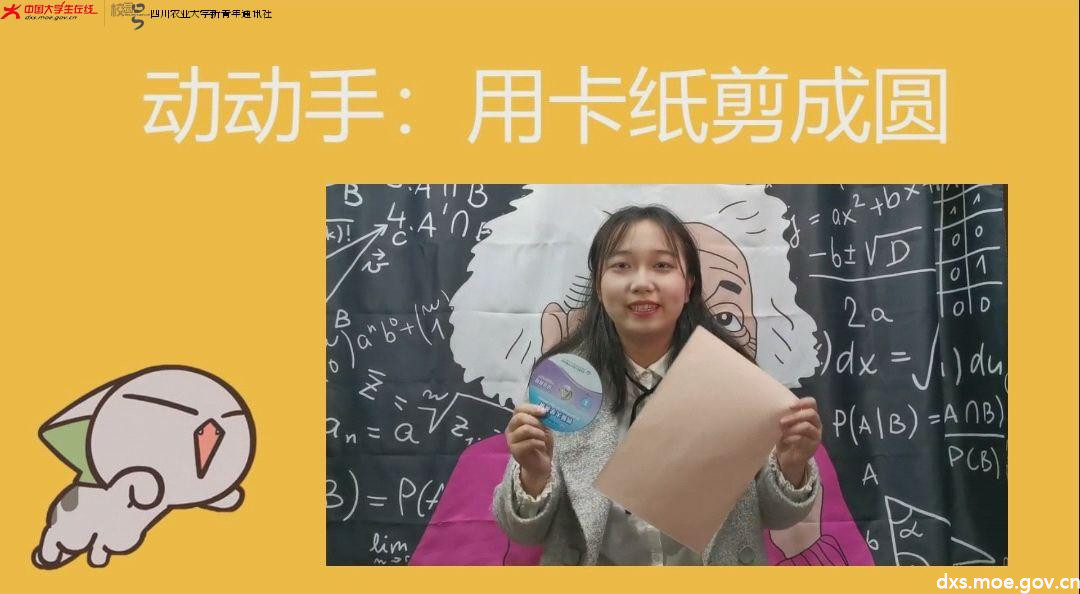01图为志愿者趣味数学课程视频截图.jpg 01图为志愿者趣味数学课程视频截图.jpg