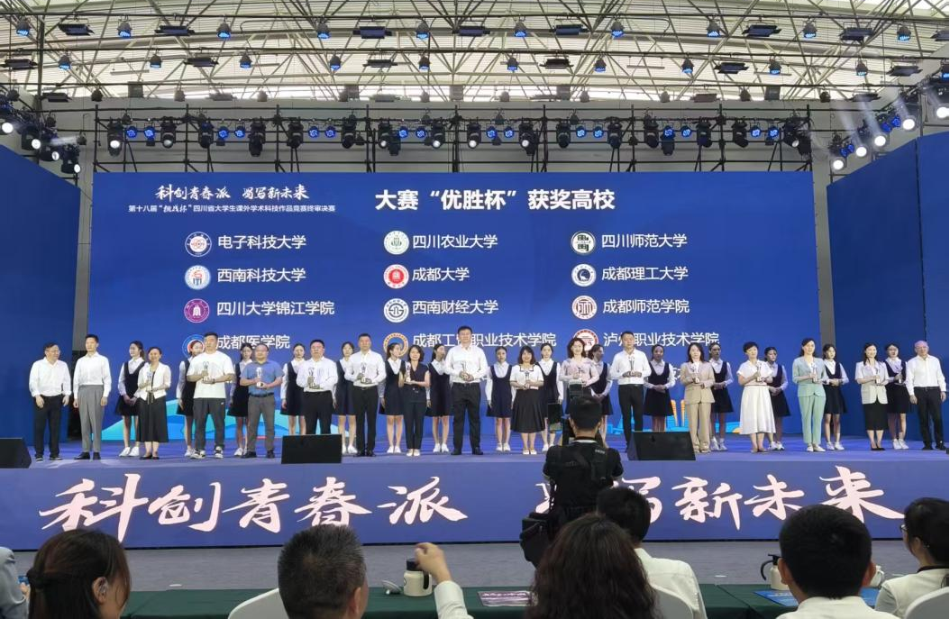 六“特”六“一”!我校刷新“挑战杯”省赛历史最佳成绩-四川农业大学新闻网