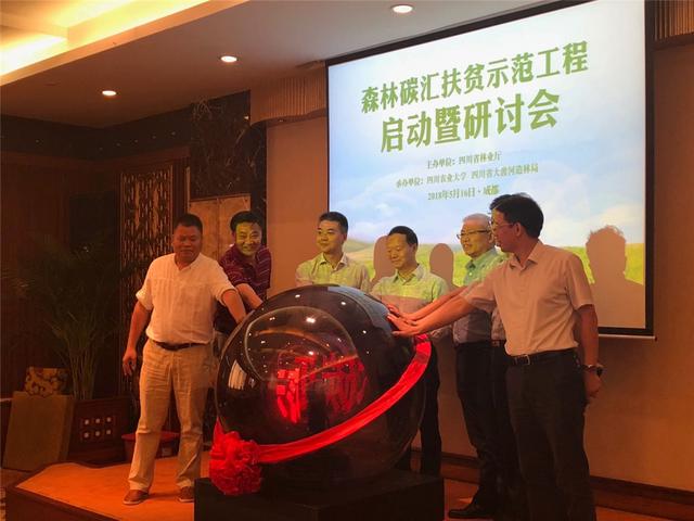 借力森林碳汇推进精准扶贫 开启生态产业扶贫新格局