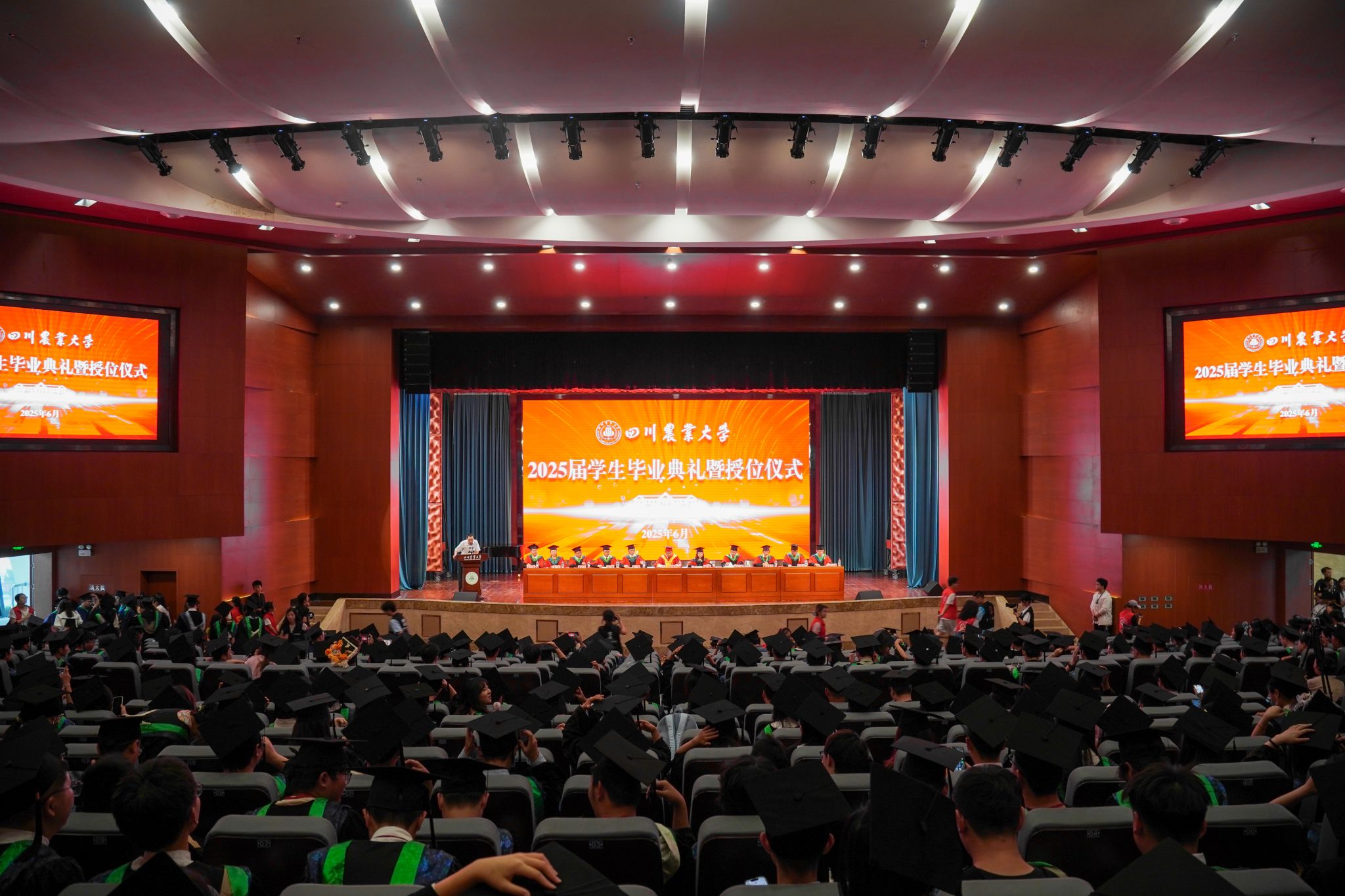 2025届学生毕业典礼暨授位仪式举行