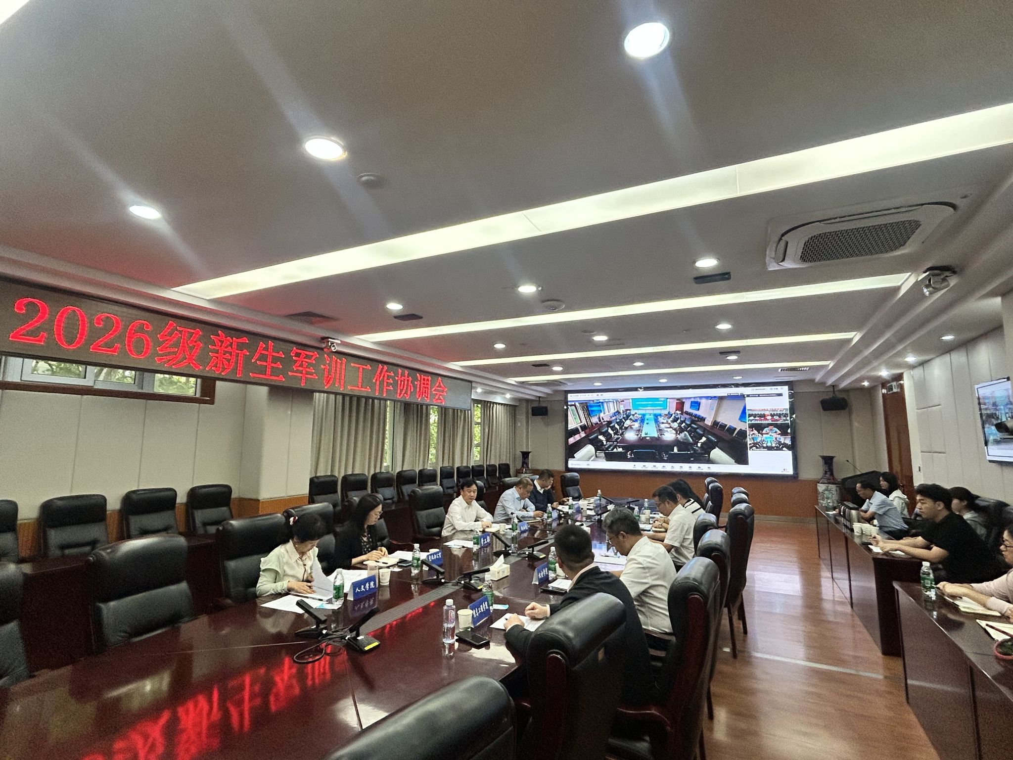 学校召开2026级新生军训工作协调会