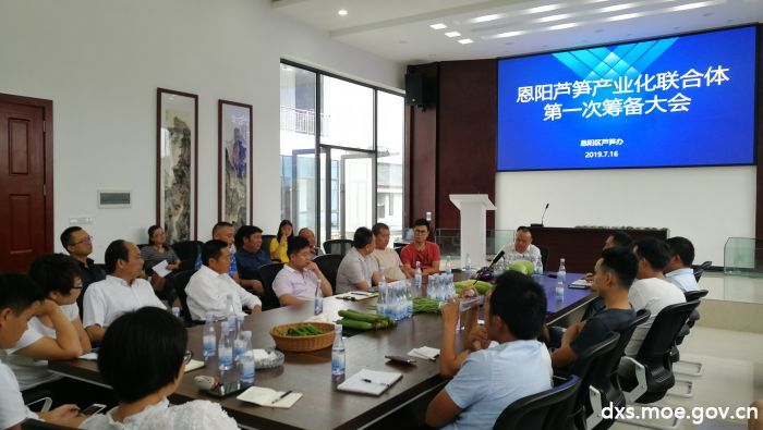 原乡农庄正召开恩阳芦笋产业化联合体第一次筹备大会 原乡农庄正召开恩阳芦笋产业化联合体第一次筹备大会