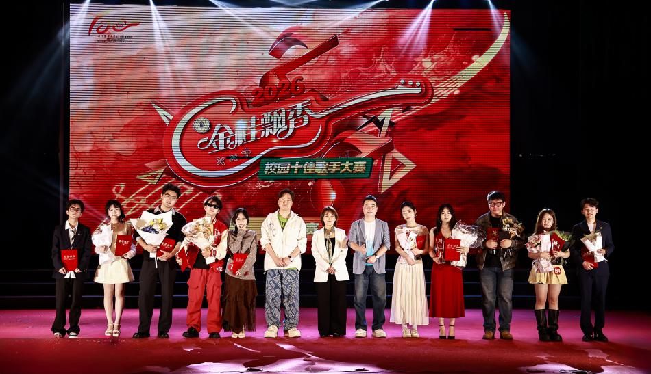 120周年校庆特别版校园十佳歌手大赛圆满收官