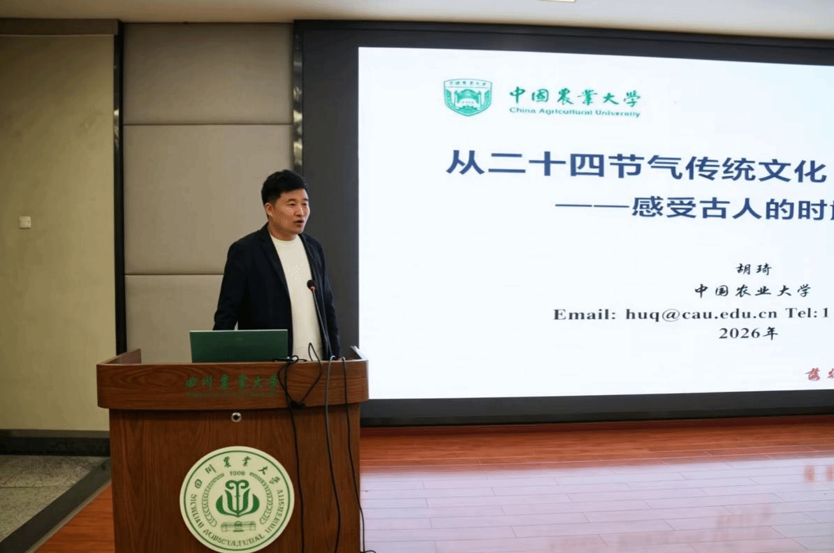中国农业大学胡琦应邀来我校作专题讲座