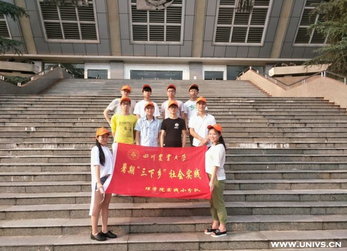 四处农业大学理学院博物致知团队