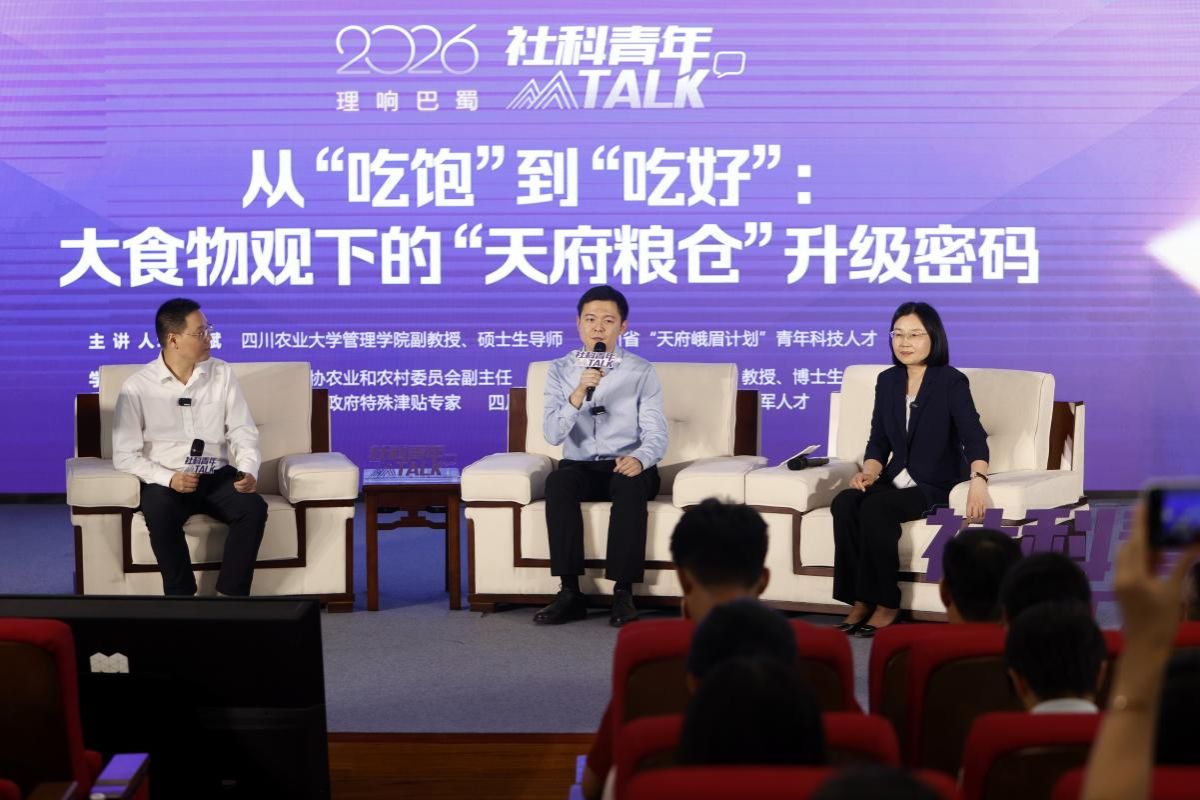 我校师生参加“理响巴蜀·社科青年TALK”活动