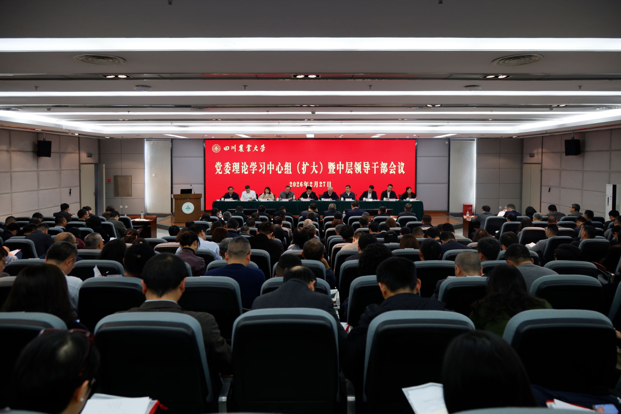 党委理论学习中心组（扩大）暨中层领导干部会议召开