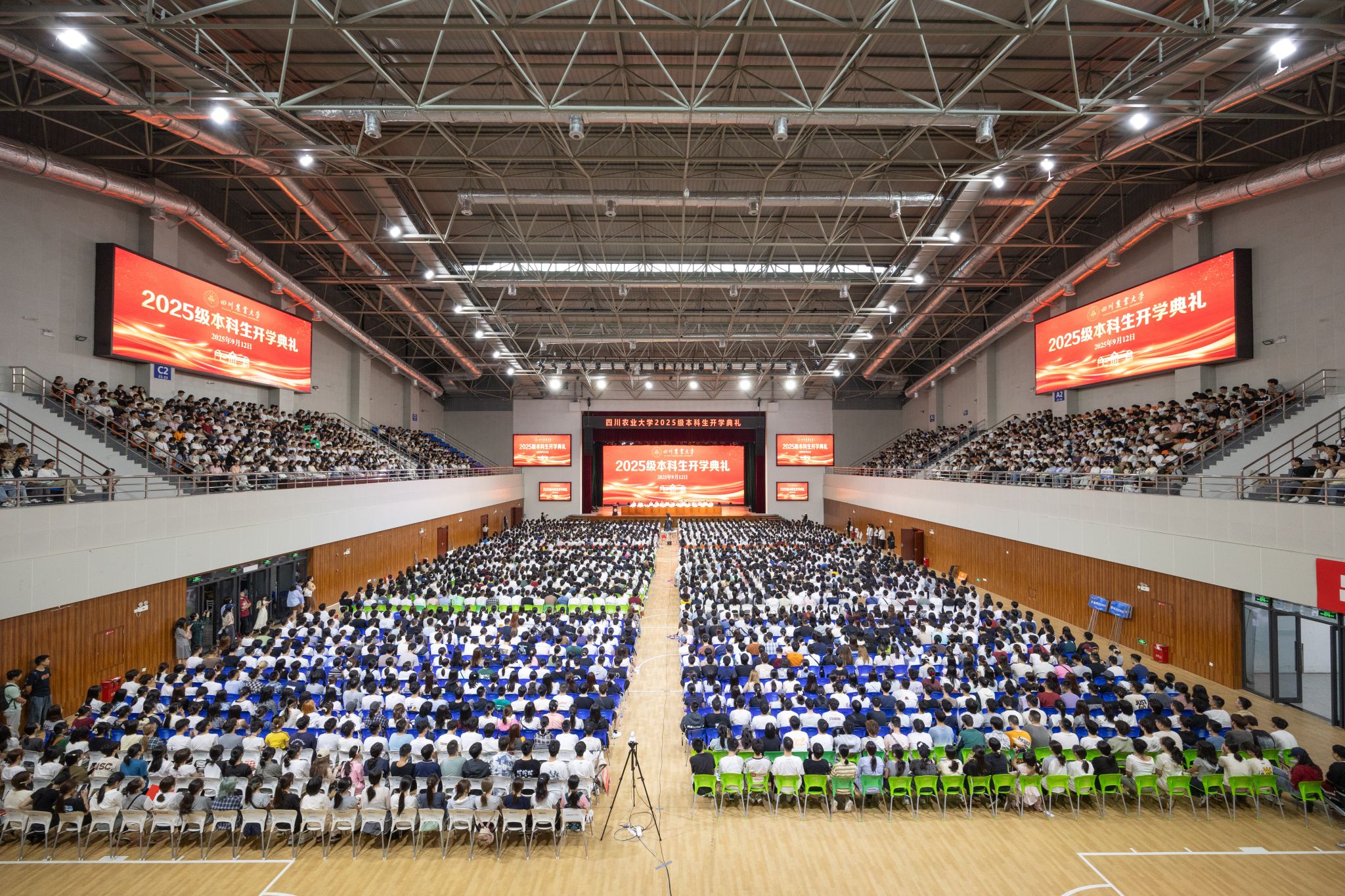 学校举行2025级新生开学典礼