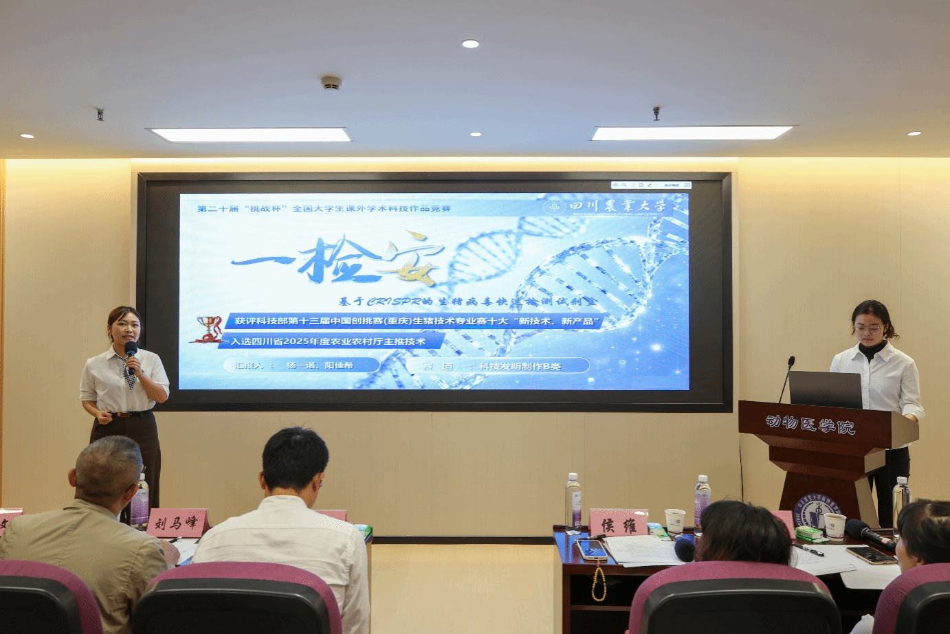 2026年“达硕杯”动物医学院大学生创新大赛举行