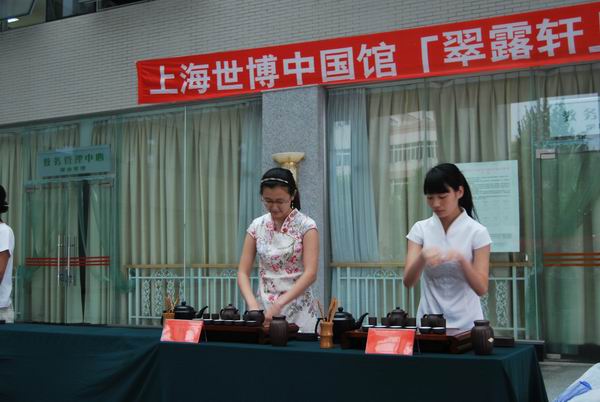 10名学子成为上海世博主题馆北京“翠露轩”茶艺师