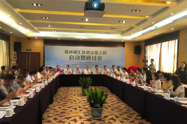 借力森林碳汇推进精准扶贫 开启生态产业扶贫新格局