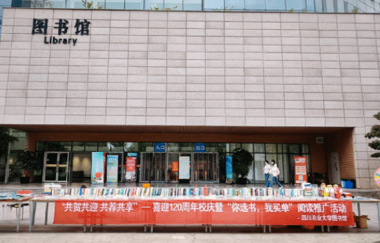 学校举办2026年“你选书 我买单”中外文图书展