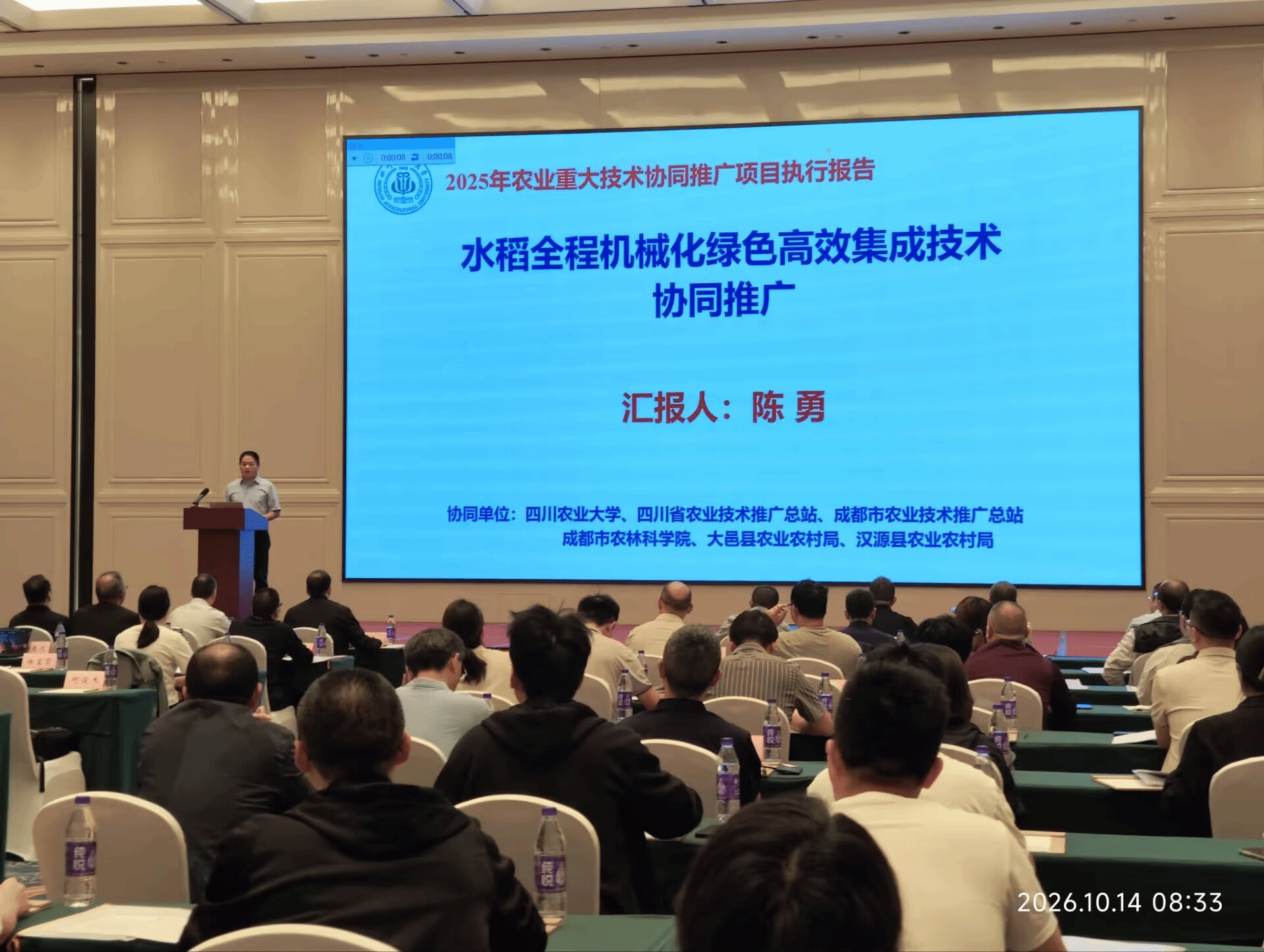 我校承担的水稻全程机械化协同推广项目考评获佳绩