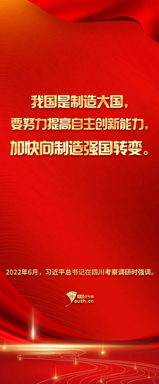 中国青年网 青年大学习 大思政课 五新 发展勉励四川总体布局一以贯之 四川农业大学新闻网