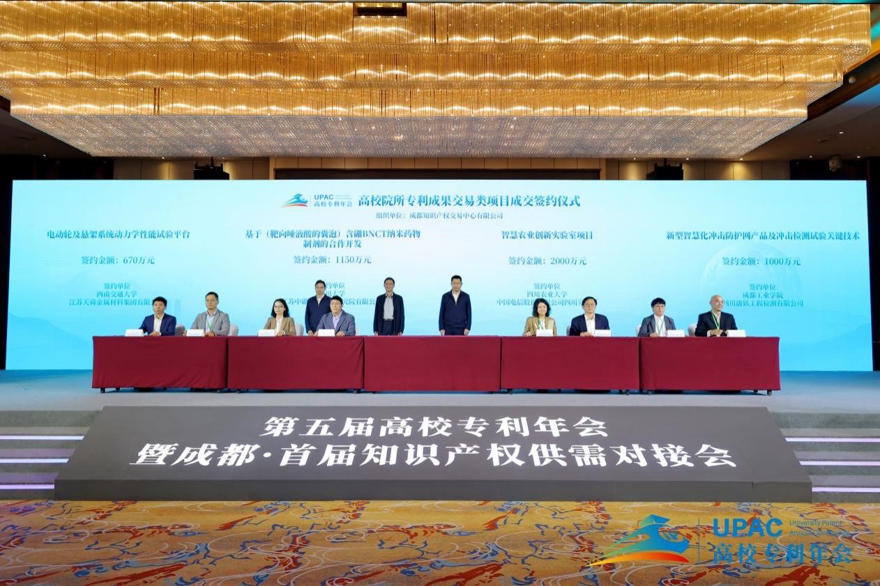 打通科技成果转化“最后一公里” -四川农业大学新闻网