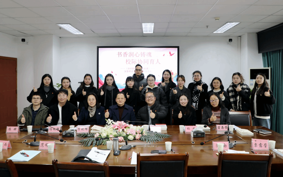 (四川学习平台)四川农业大学马克思主义学院深化大中小学思政教育一体化建设