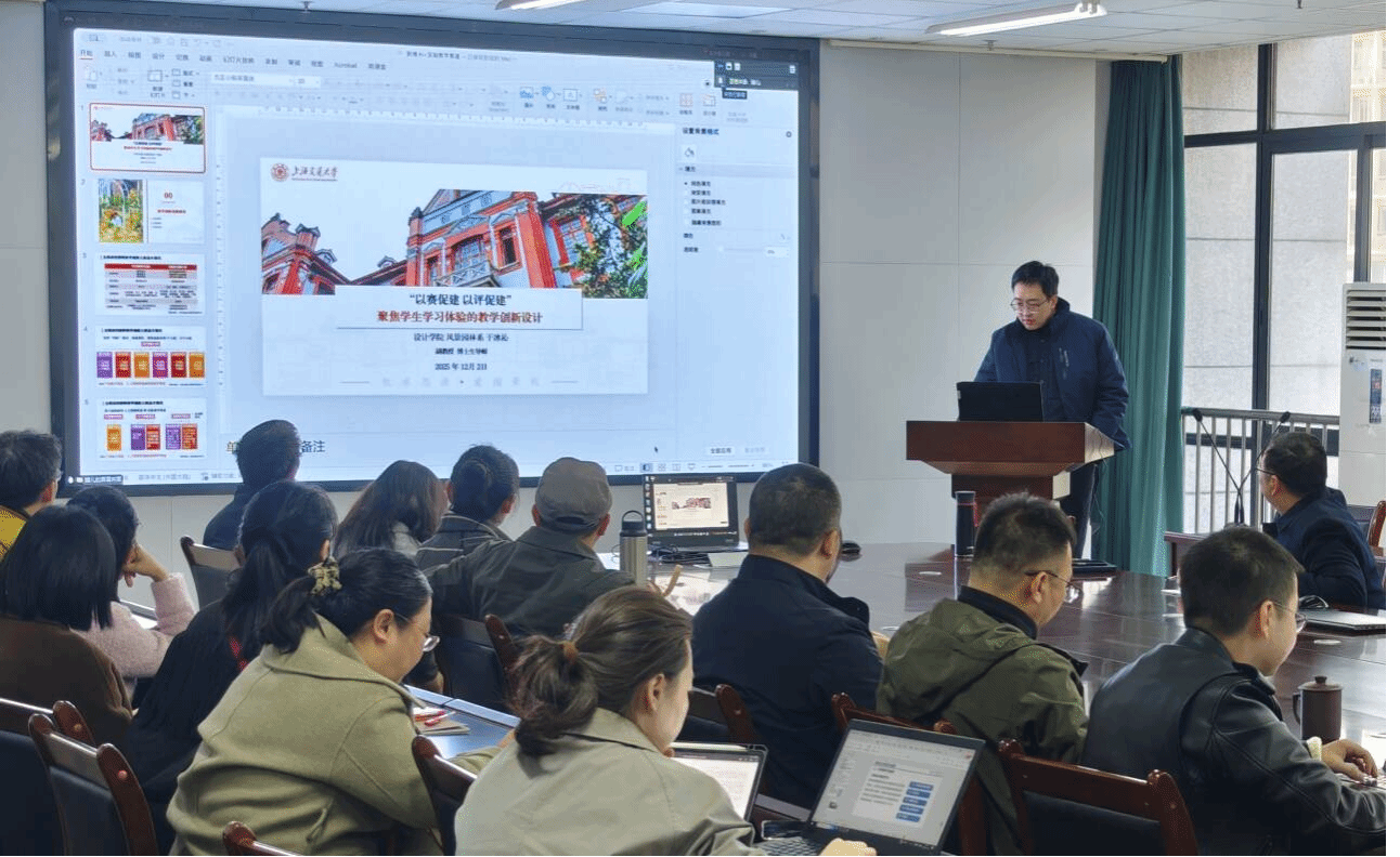 风景园林学院开展教学创新专题讲座