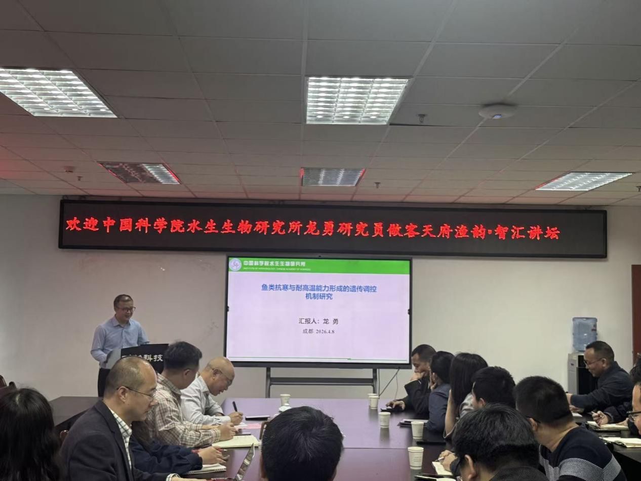 【学术交流】中国科学院水生生物研究所龙勇研究员做客水产学院“天府渔韵·智汇讲坛”