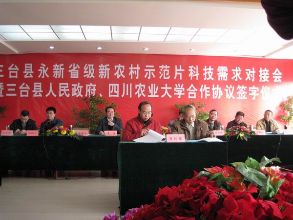 朱庆副校长出席学校与三台县校县合作签字仪式