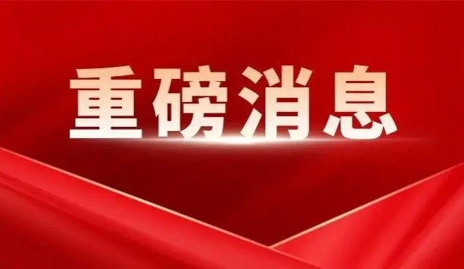 祝贺！四川农业大学荣获4项国家科学技术奖