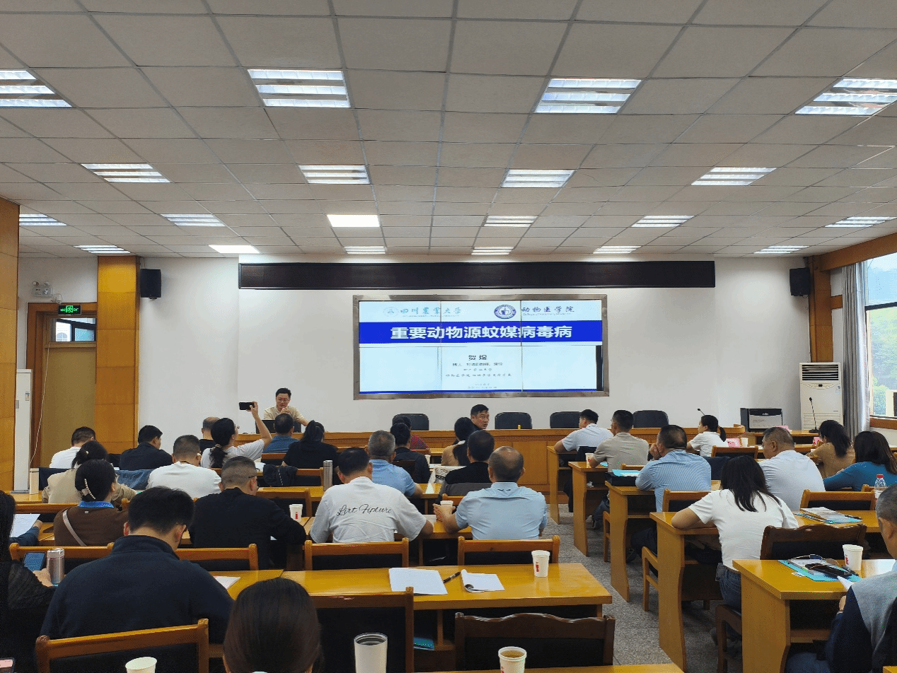【兴农先锋】我校教师赴自贡开展动物源蚊媒病毒病综合防控技术培训