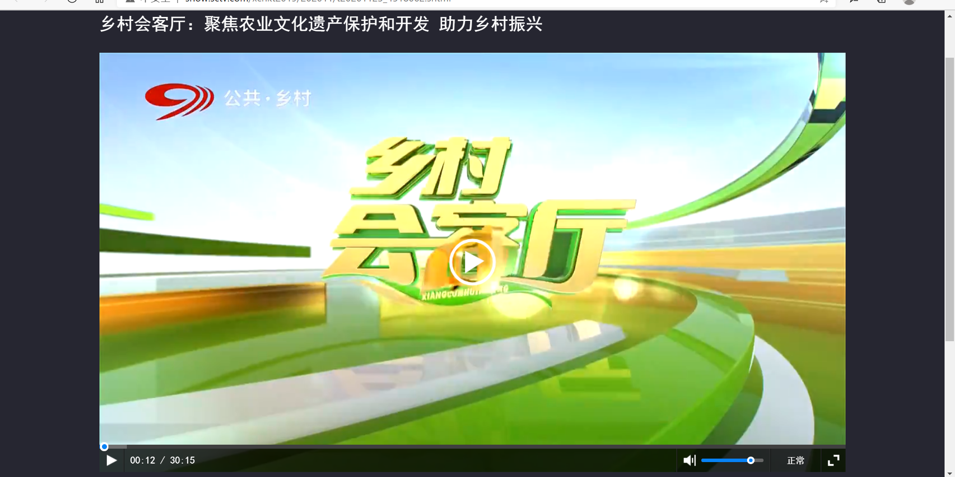 (四川新闻)乡村会客厅:聚焦农业文化遗产保护和开发 助力乡村振兴-四川农业大学新闻网