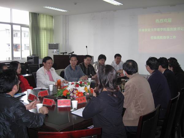 华南农业大学理学院7位教师来生命理学院考察交流