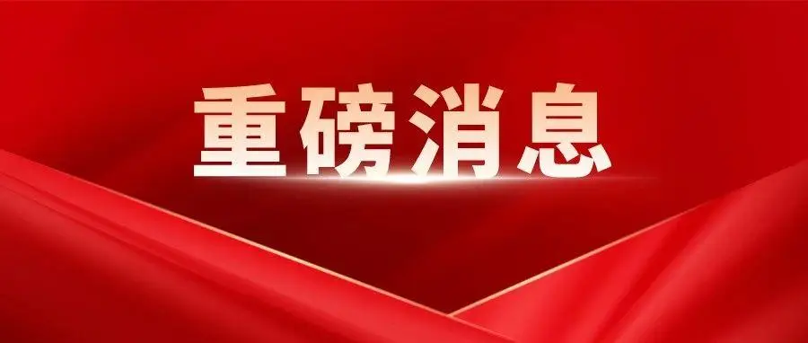 祝贺！四川农业大学荣获4项国家科学技术奖