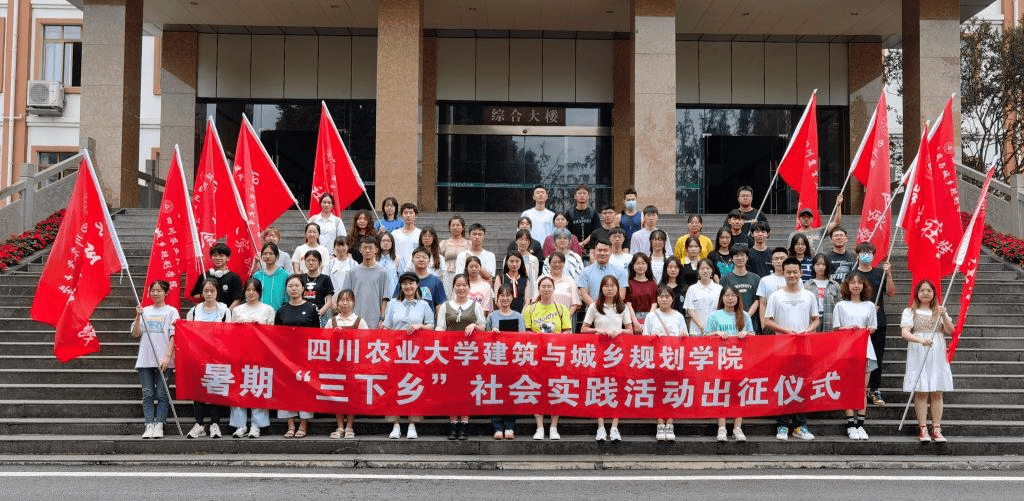 1300余名建城学子积极奔赴各地开展暑期“三下乡”社会实践 