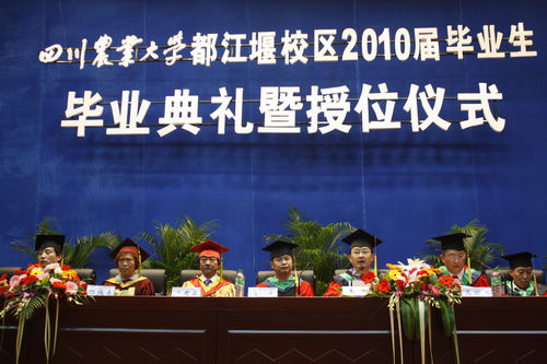 都江堰校区隆重举行2010届毕业生毕业典礼暨授位仪式