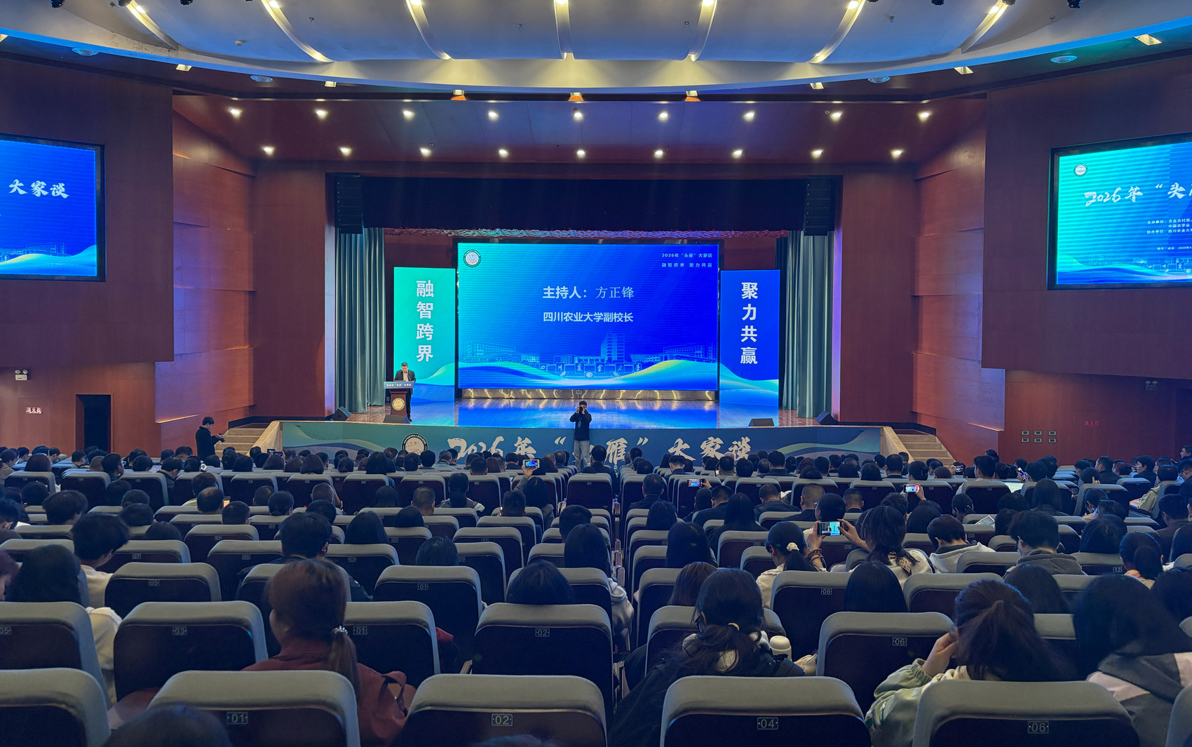 (四川农村日报)一场大会里的“头雁”温度:最远帮扶1000公里,导师步行2小时也要抵达