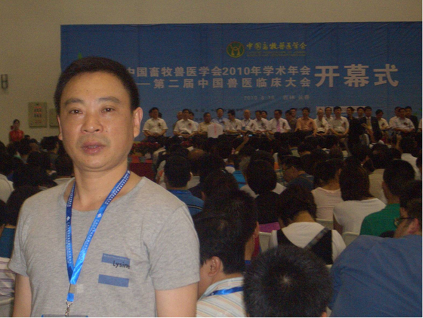 文心田等专家出席2010年中国畜牧兽医学会年会暨第二届中国兽医临床大会开幕式