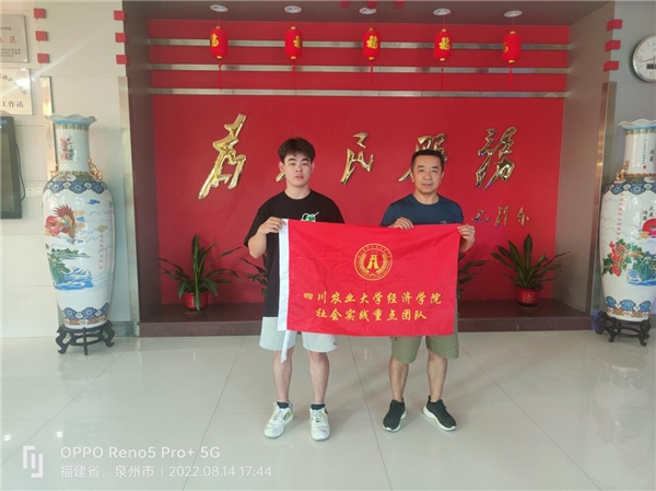 助力金融政策，服务乡村振兴——川农学子赴多地调研