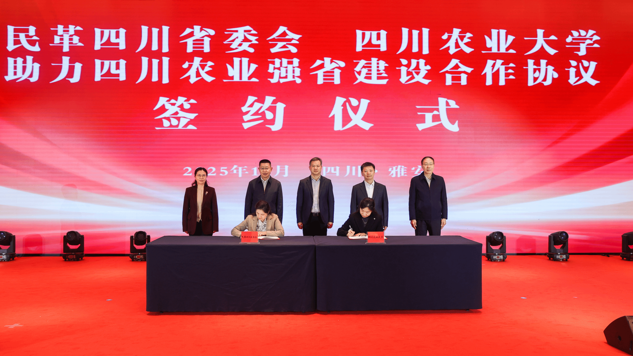 学校与民革四川省委会签署合作协议