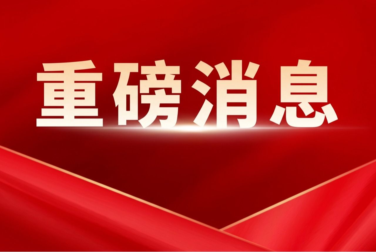 【喜迎校庆】我校2026软科世界大学学术排名大幅跃升，位列全省高校第四、省属第一