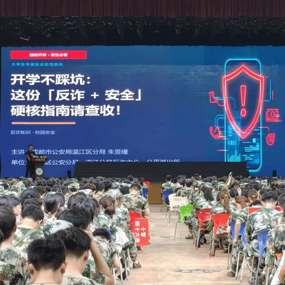学校开展2026级新生安全教育系列活动