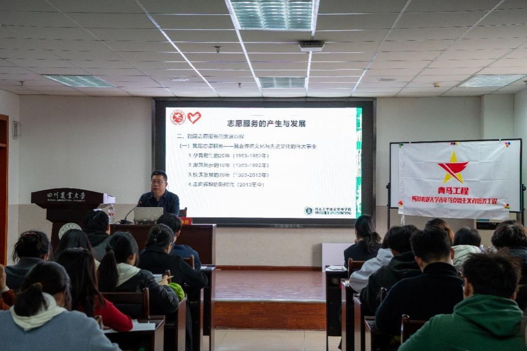 中国青年志愿者协会常务理事周林波教授为我校青马学员作专题培训