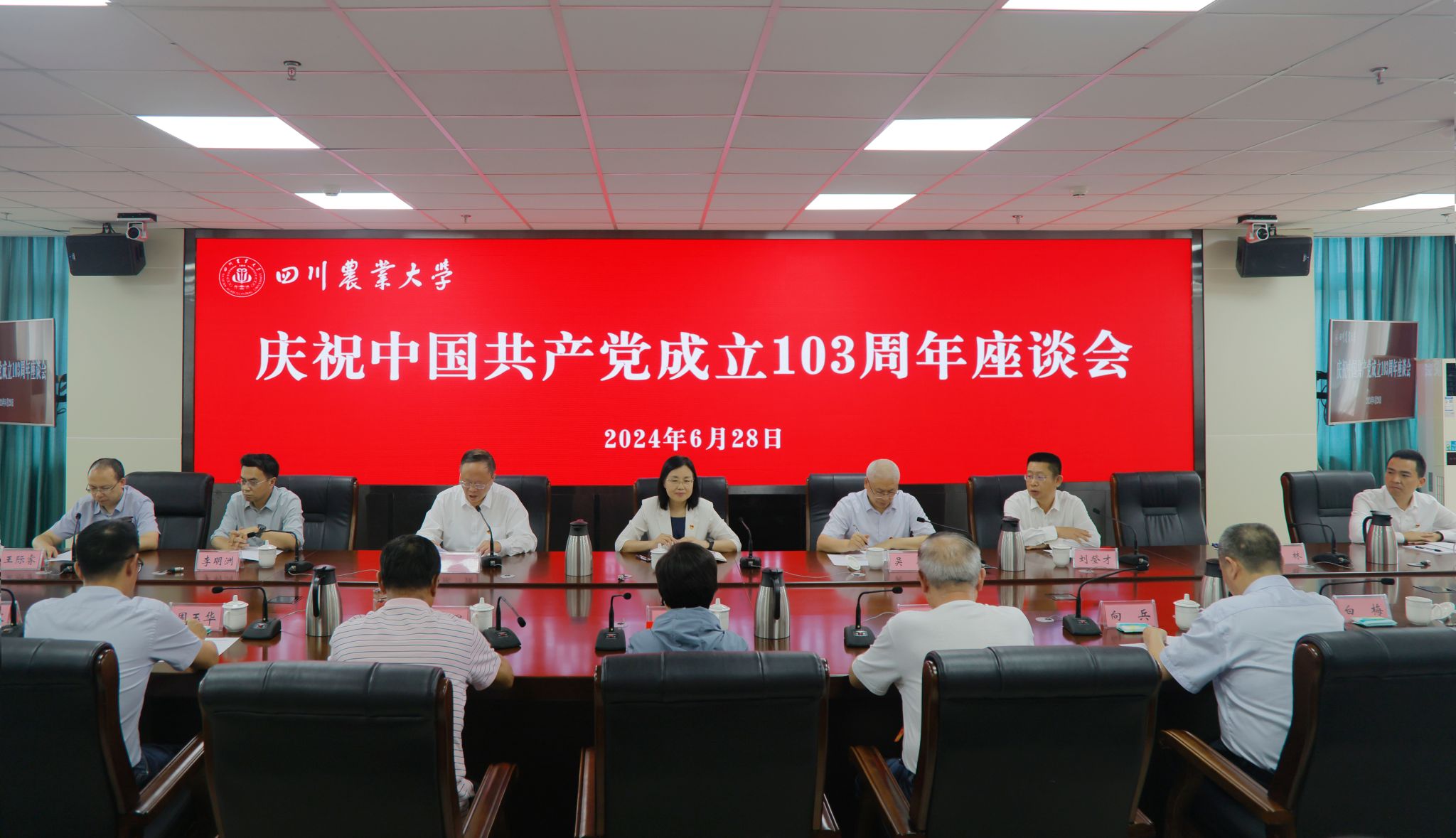 学校隆重召开庆祝中国共产党成立103周年座谈会