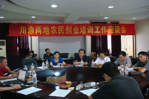 远程与继续教育学院赴重庆考察学习农民创业培训