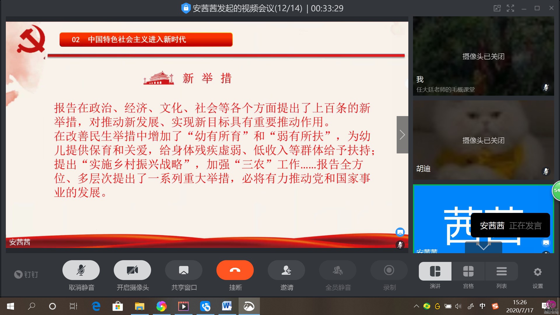 批注 2020-07-17 152641.jpg