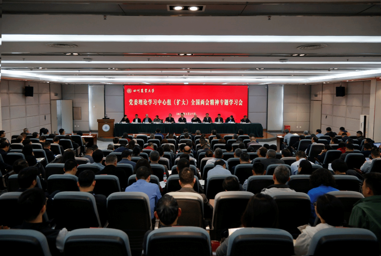 党委理论学习中心组（扩大）举行全国两会精神专题学习会