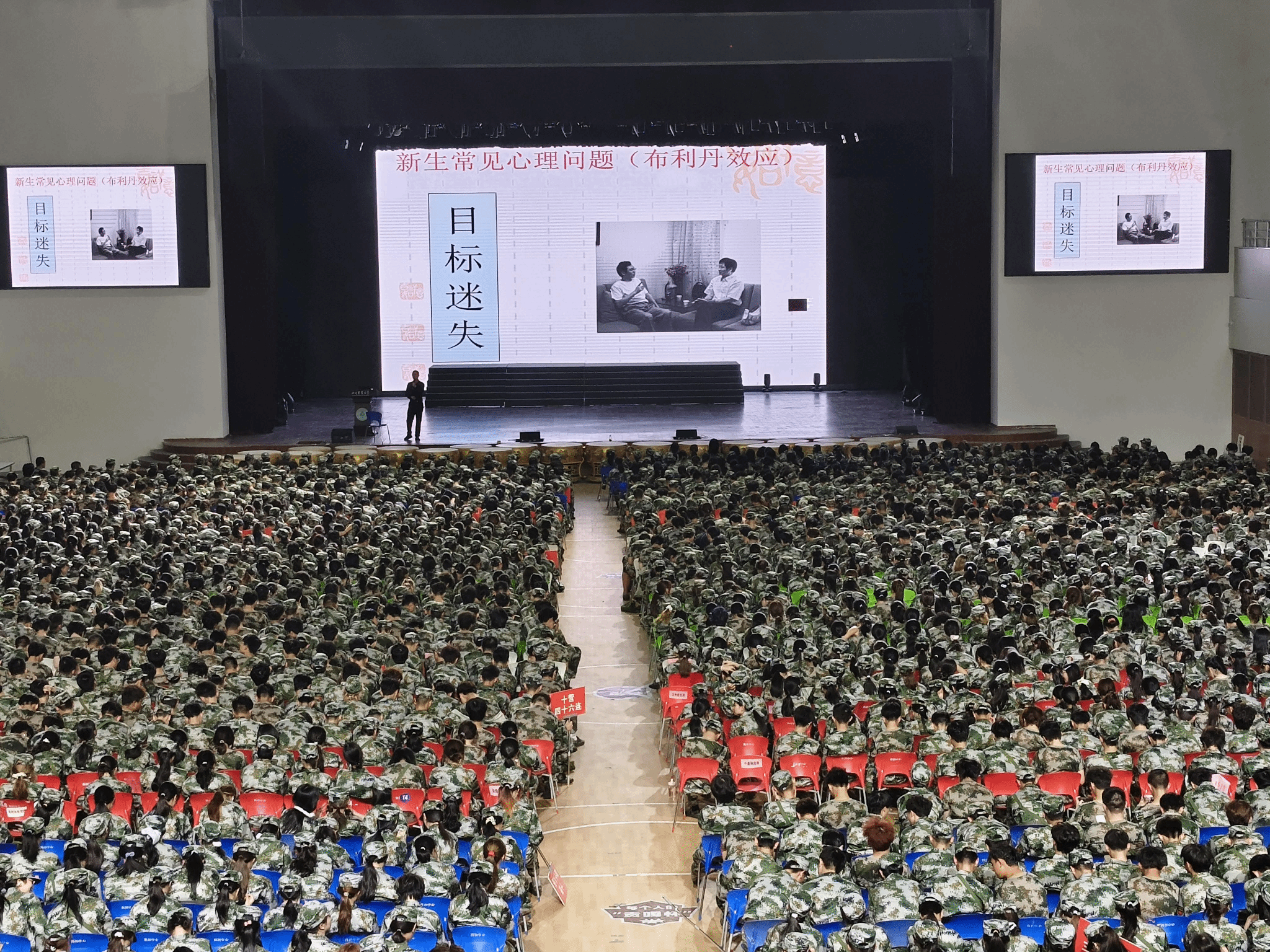 三校区同步开展2026级新生心理健康适应性讲座