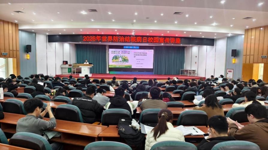 学校开展“世界防治结核病日”主题宣传活动