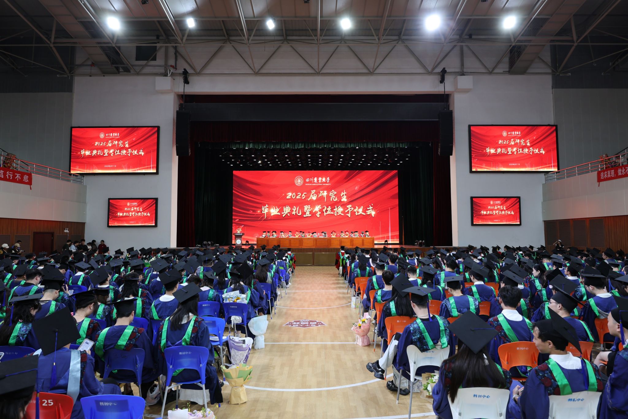 2025届研究生毕业典礼暨学位授予仪式隆重举行