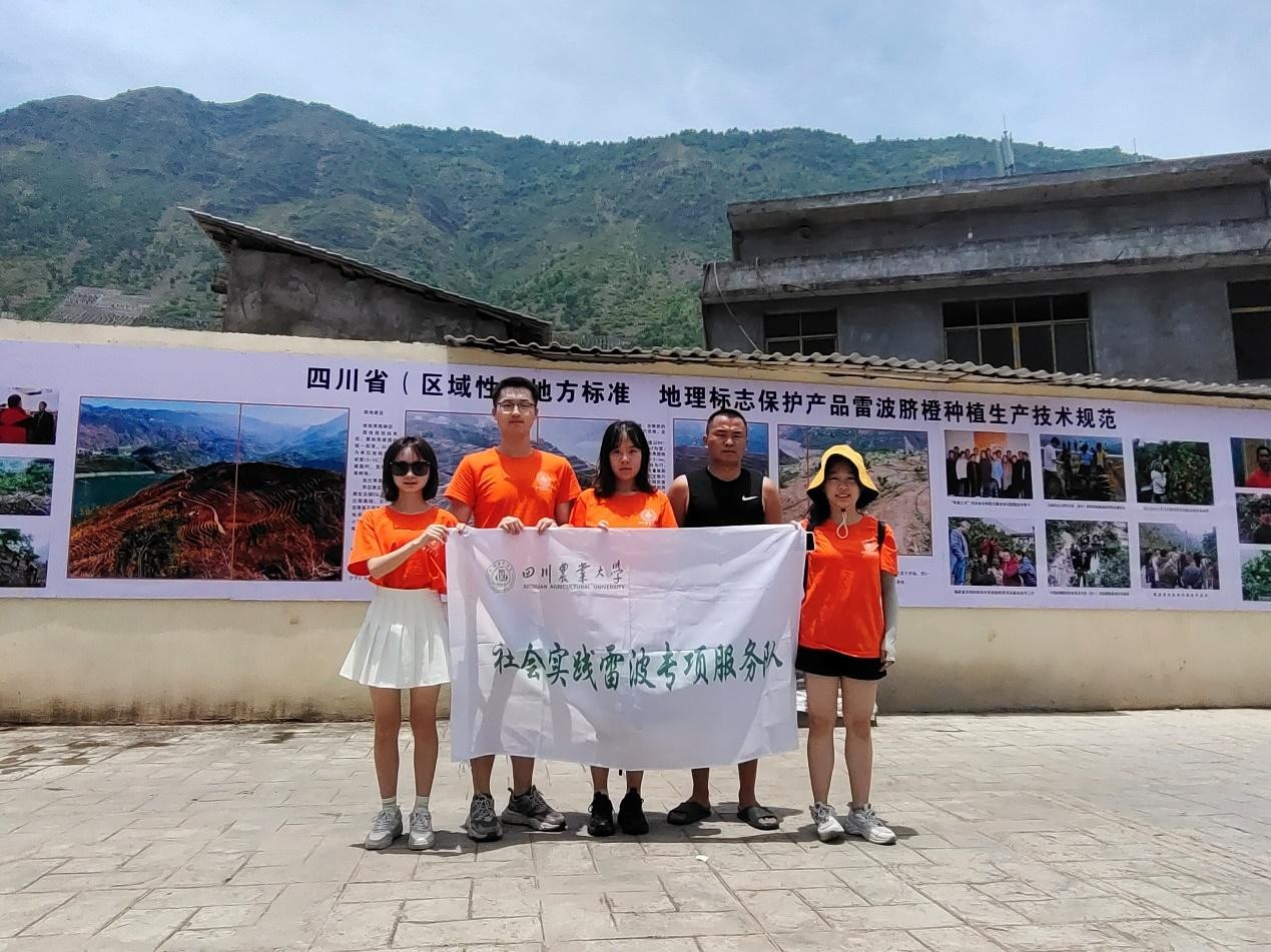 “脚踏彝土,情系三农”——川农学子运用GIS技术助力大凉山乡村振兴 “脚踏彝土,情系三农”——川农学子运用GIS技术助力大凉山乡村振兴