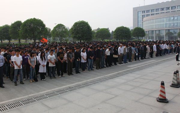 成都校区管理服务部门、学院教职工以及学生向遇难者默哀